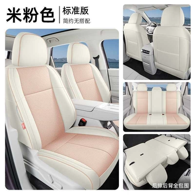 26 models of Leapmotor LAFA5 Modelə uyğun (Original) oturacaq örtükləri - beige-pink-standard-version-full-rear-seat-coverage-for-lafa5-five-seater-zero-running-lafa5