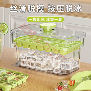 Press Ice Tray Ice Cube Mold Box Frozen Household Model Food Storage Box