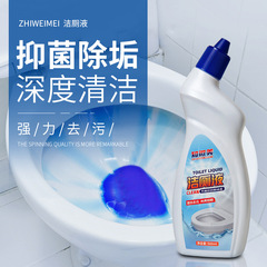Toilet cleaner toilet powerful decontamination and descaling household toilet cleaning, deodorizing and deodorizing artifact toilet cleaning liquid wholesale