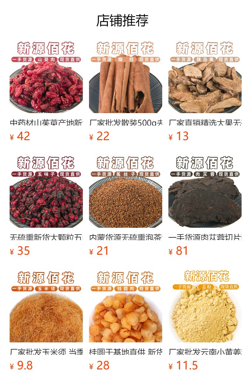 Wu Zhi Mao Tao (Radix Fici Simplicissimae) — Dried Food-Herb Root Slices for Soup, 500g Bundle overview