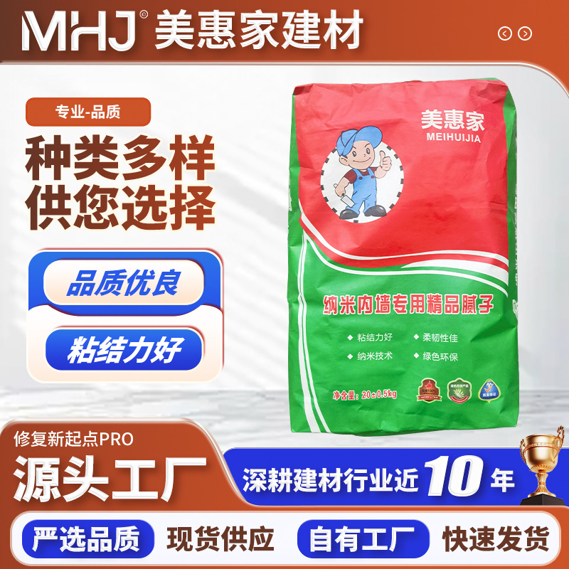 Putty Powder Bag 20kg Supplier Nano Interior Wall Peeling Renovation Household Premium Putty Scraper