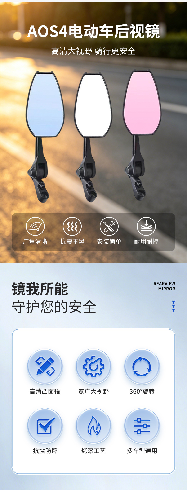 Fashionable Vehicle Modification Electric Vehicle Aos4 Rearview Mirror Bicycle Reflector Motorcycle High-Definition Reflective Rearview Mirror
