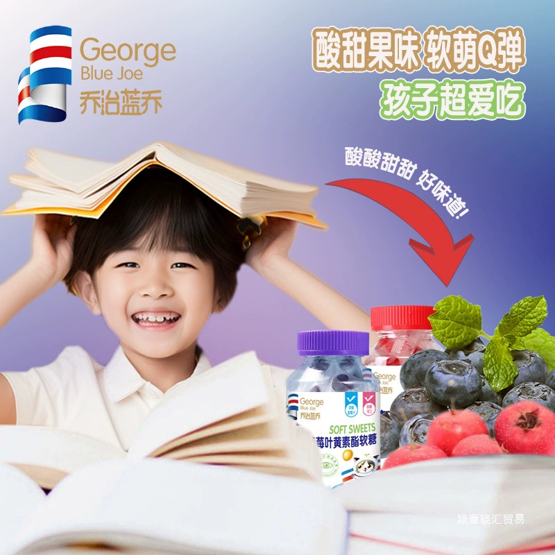 乔治蓝乔 DHA Blueberry Lutein Gummy 1/Bottle 60g