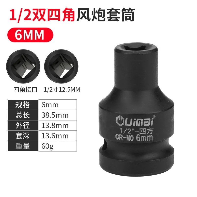 1/2 gran vuelo de cuatro ángulos manga pesada cañón de aire neumático eléctrico interfaz de cabeza de manga 1/2,5 mm