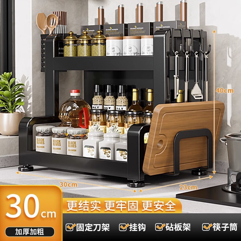 厨房置物架砧板筷子刀具调料一体收纳架多功能台面酱油盐调味品架|undefined