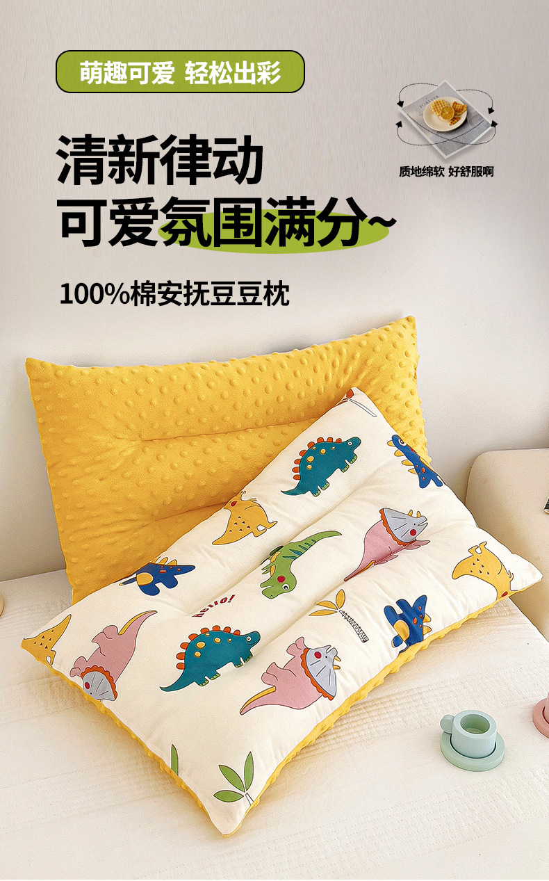 100%棉安抚豆豆枕_01.jpg