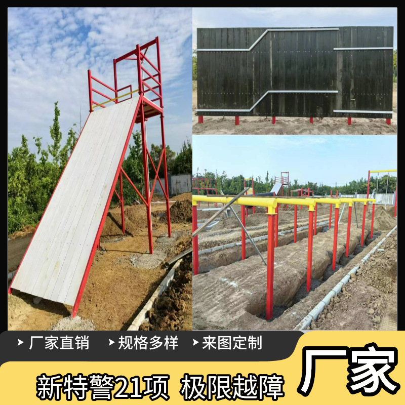 厂家直销新公特21项户外极限越障器材体能训练障碍器材300米障碍