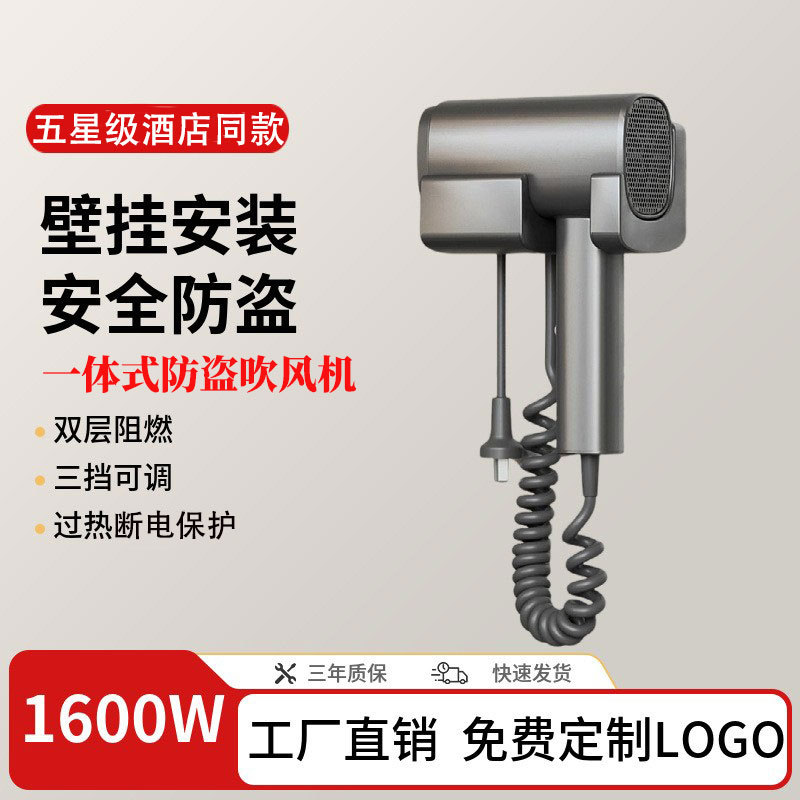 Fengjie Hotel Wall-Mounted Hair Dryer Bathroom Punch-Free Hair Dryer Hotel Bathroom High-Power Hair Dryer