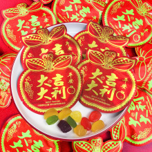 星双过年开业搬家糖果大颗粒喜糖果零食批发散装乔迁之喜开业大吉