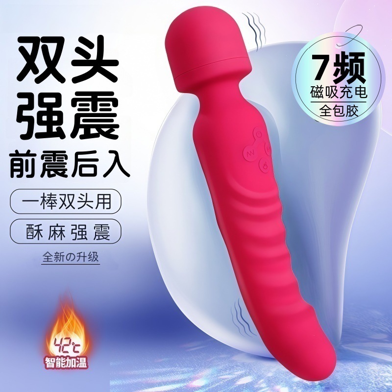 Double-Headed Av  Rechargeable Female  Massage Heating Masturbation Device Insertable  Sex Toy