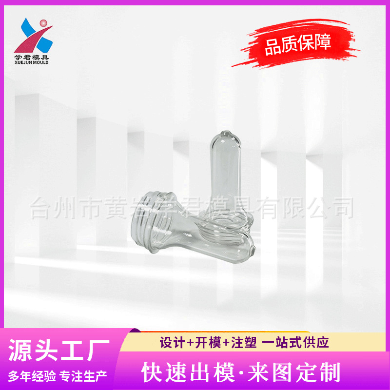 批发零售气封自锁可调无浇口瓶坯模具 PET针阀瓶坯模具厂家制作