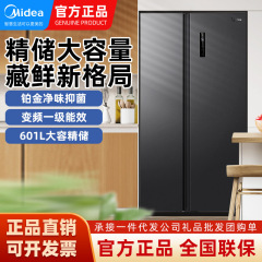 美慧鮮607リットル冷蔵庫ダブルドア一級インバータ風冷無霜味BCD-607WKPZM (e)