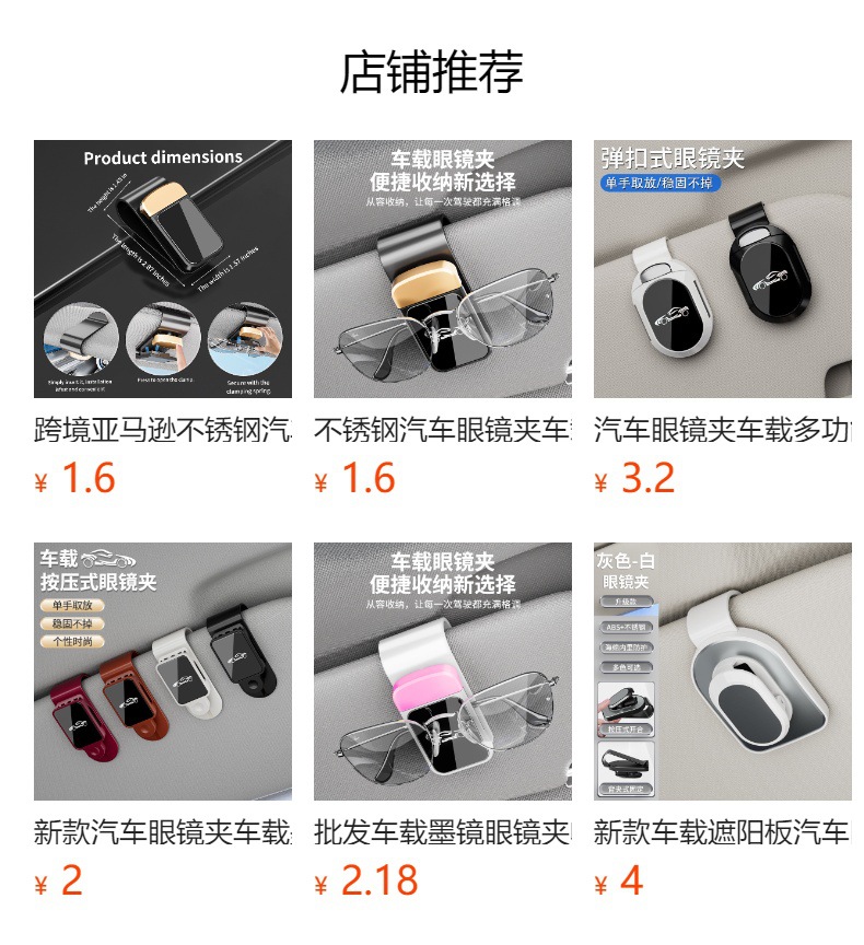 New Car Glasses Holder with Built-In Sponge Multi-Functional Supplies Bill Holder Car Sunglasses Sunglasses Holder Wholesale