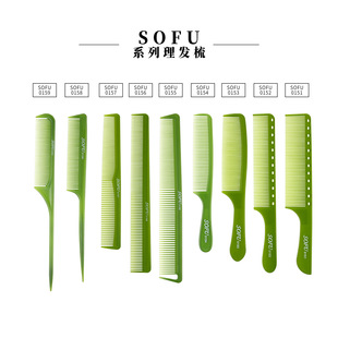 Factory Direct supply ultra-thin anti-static hair cutting comb hair salon special men's and women's hair cutting comb handle pointed tail dual-use comb