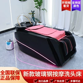 洗头床;按摩床;美发椅