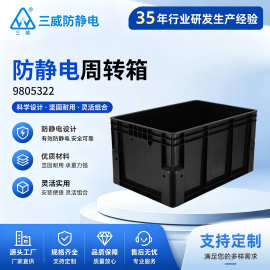 厂家直发立库使用周转箱600*400*320