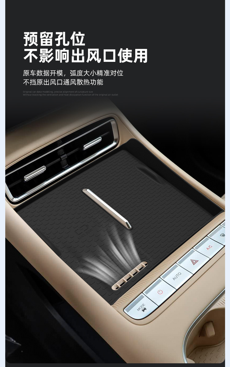 Suitable for 26 models of Fengyun T7, this wireless charging silicone anti-slip pad is a dedicated car accessory for protecting the center console and enhancing its appearance