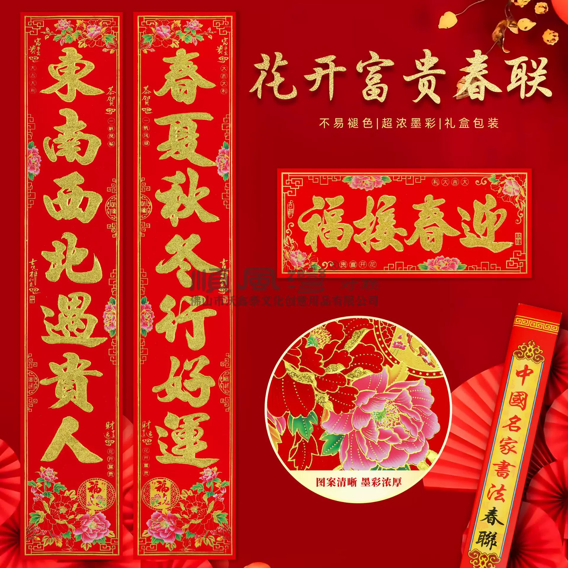 顺风湾春联烫金金粉新年春节大门贴植绒春联装饰门贴批货对联