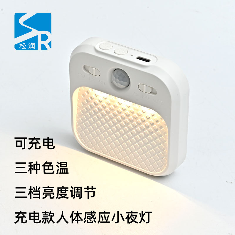 スクエア人体センサーナイトライト充電式通路廊下ウォールライト調光式スクエアセンサーキャビネットキャビネットライト|undefined