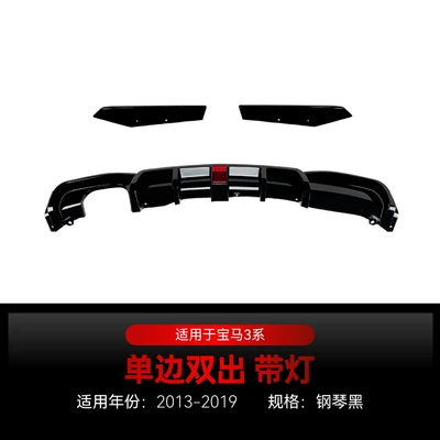 Suitable for 2013-2019 Bmw Bmw3 Spoiler - single-side-double-outlet-with-light-piano-black-2013-2019