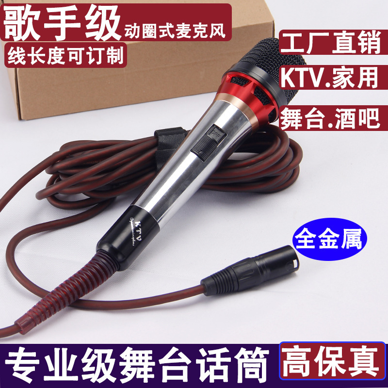 Professional Home KTV Stage Wired Microphone Karaoke Anti-Howling Stage Conference Engineering Metal Microphone
