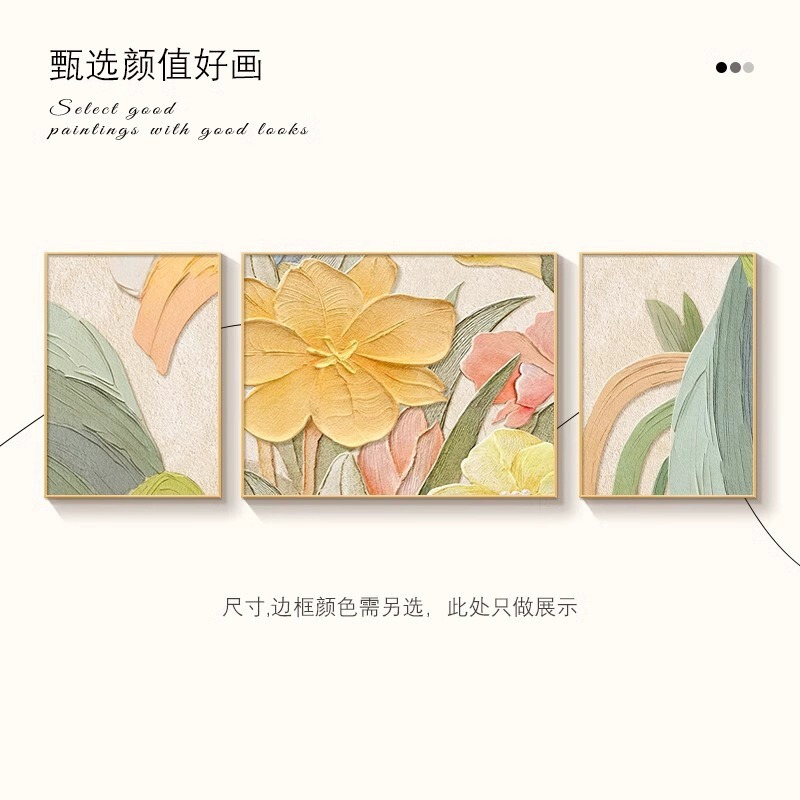抽象的な花のリビングルームの装飾絵画クリームスタイルのテクスチャ吊り絵画ソファ背景壁画ハイエンドトリプティク|undefined