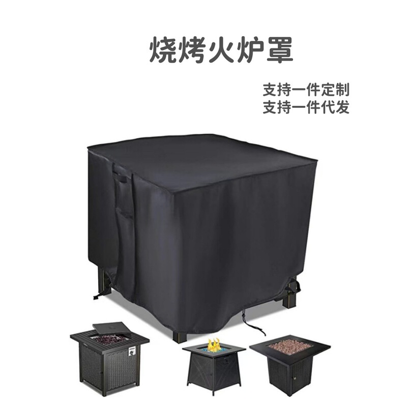 クロスボーダー人気バーベキューストーブカバーヒーターカバー防水防风家具カバー火ピットカバー屋外バーベキューカバー|undefined
