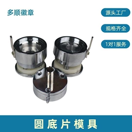 徽章;工艺礼品加工;金属工艺品