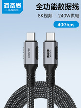 ����˼USB4ȫ����typec�����4/5������40gbps�֙Cҕ�l��240Wpd10