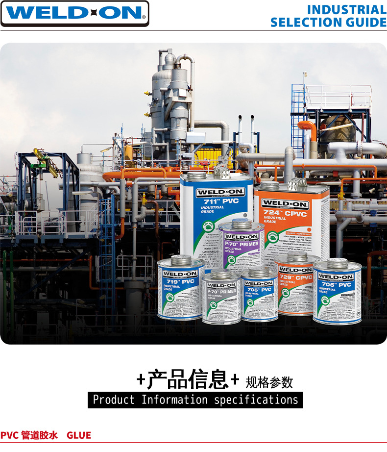 胶水详情_01.jpg