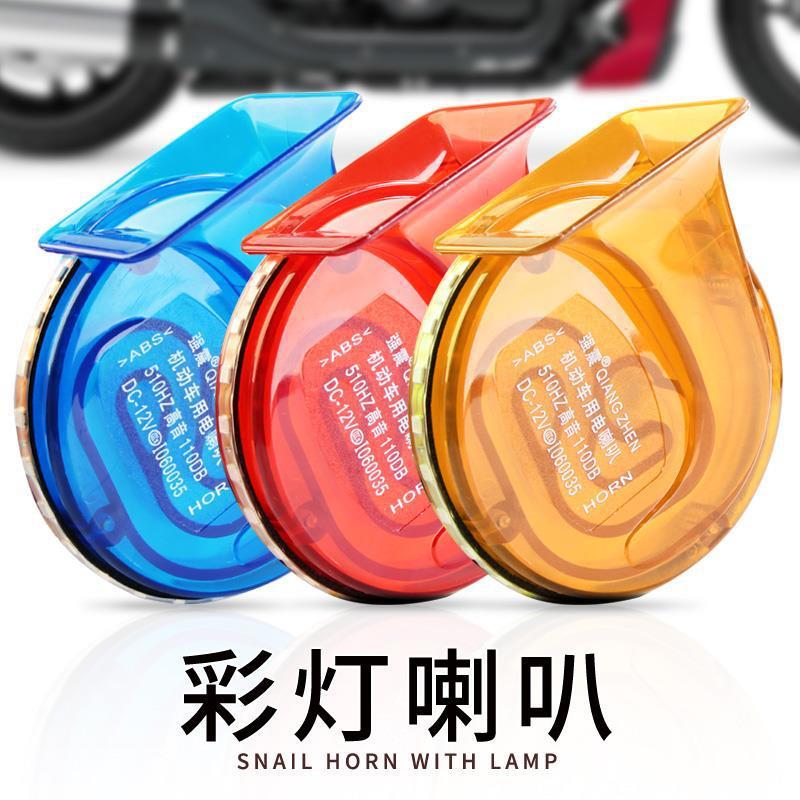 带灯蜗牛