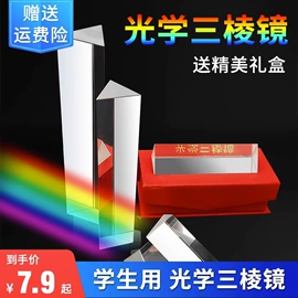教学演示用品;数理教学器材