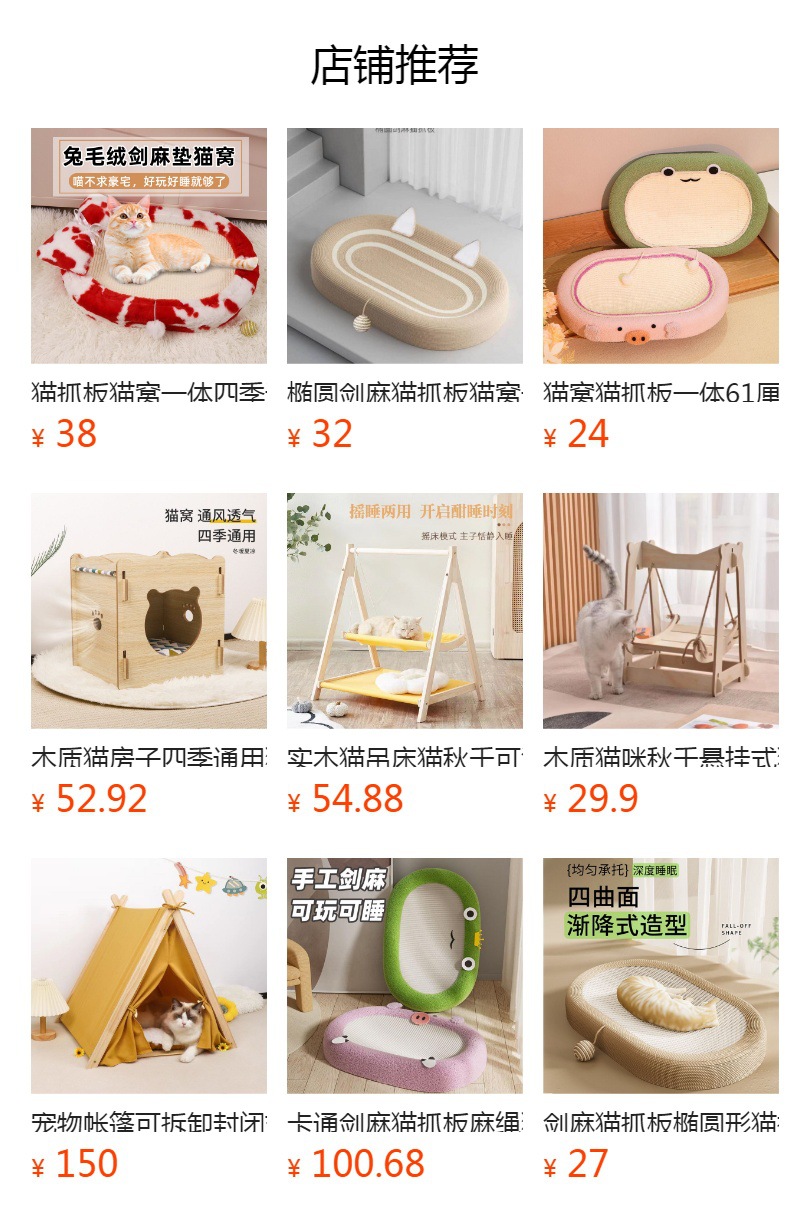 预览状态下无法点击,发布后,可点击跳转到对应的商品页面