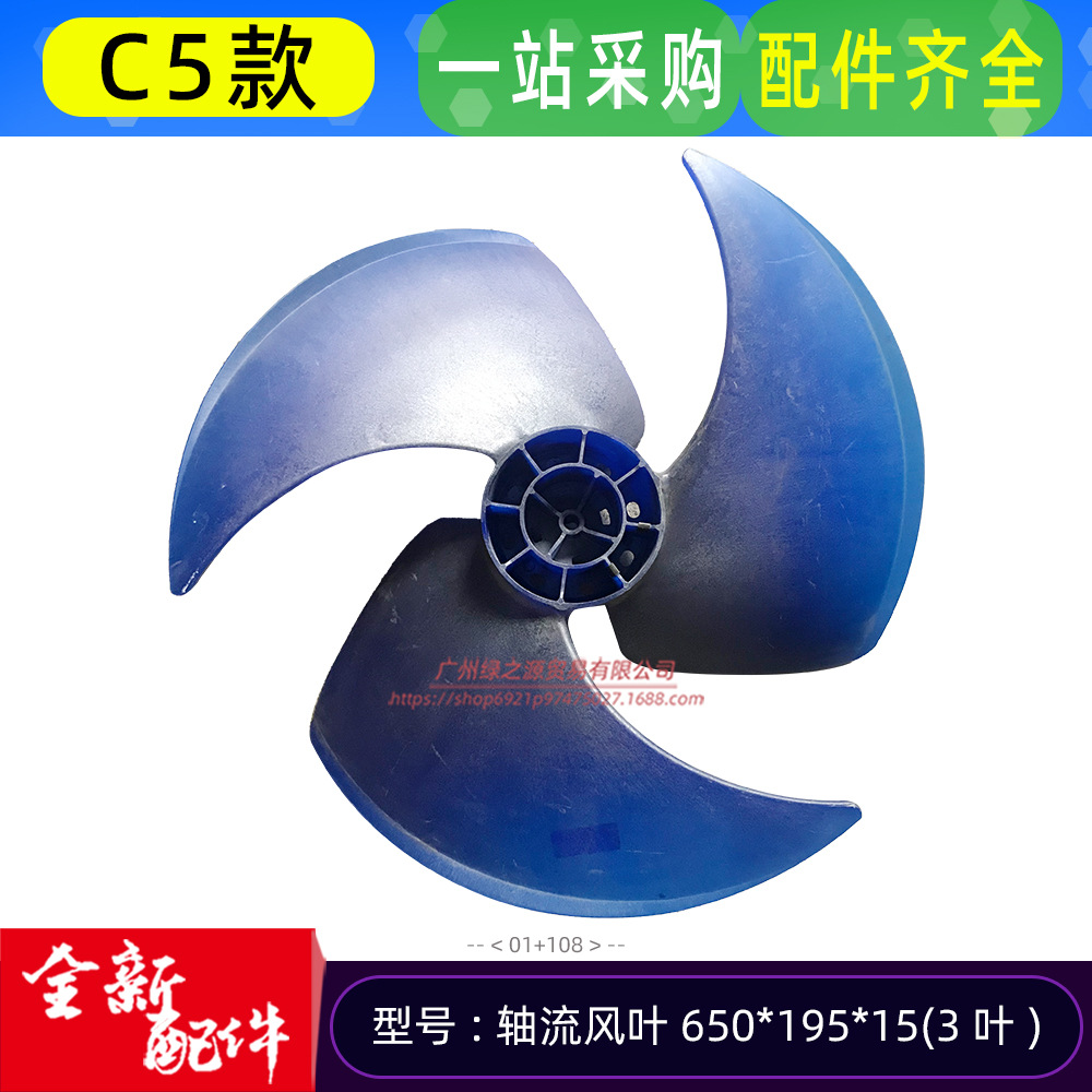 轴流风叶 65019515-3(12100105000108