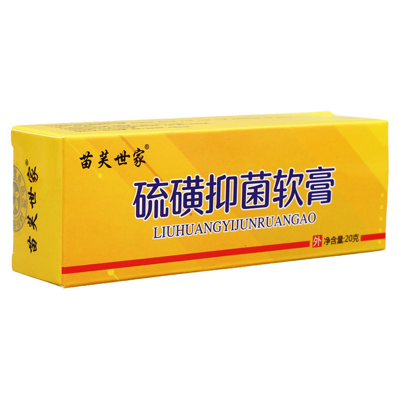 苗芙世家硫黄抗菌軟膏20グラム皮膚外用硫黄軟膏は、新しい商品の代理をサポートしています。|undefined