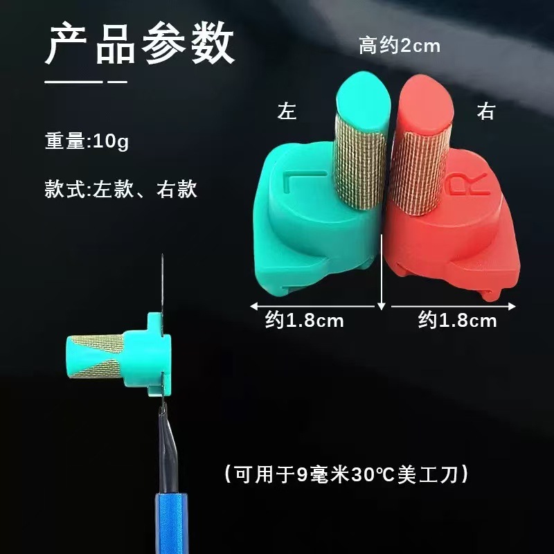 Qili Car Film Tool 9MM Auxiliary Film Cutting Tool Special Utility Knife Film Cutting Limiter