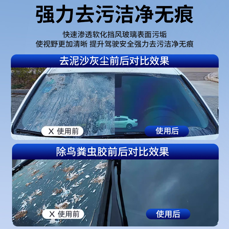 2L玻璃水汽车去油膜除虫胶夏季防雨四季通用雨刮水冬季防冻零下国|undefined