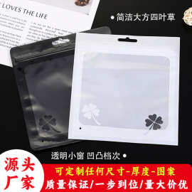 袜子包装袋女士内裤袋毛巾口罩塑料包装收纳袋现货批发冰袖包装袋
