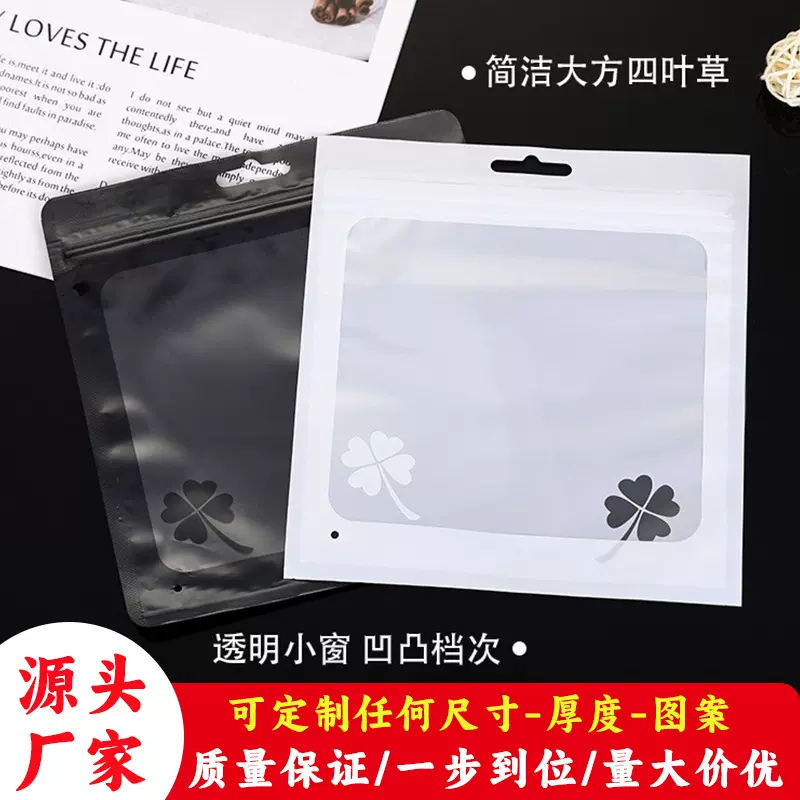袜子包装袋女士内裤袋毛巾口罩塑料包装收纳袋现货批发冰袖包装袋