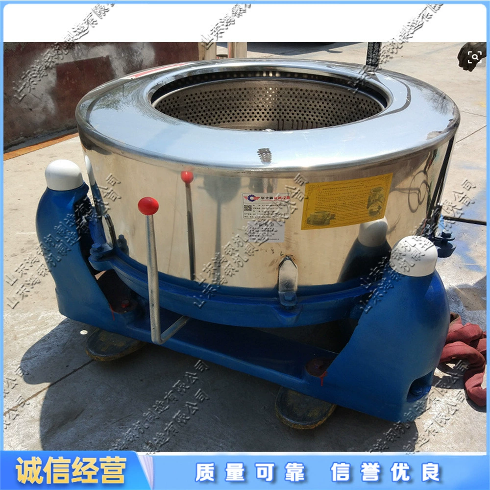 Промышленная трехножная центробежная сушилка из нержавеющей стали для обезвоживания пищевых продуктов, текстиля и латексных изделий