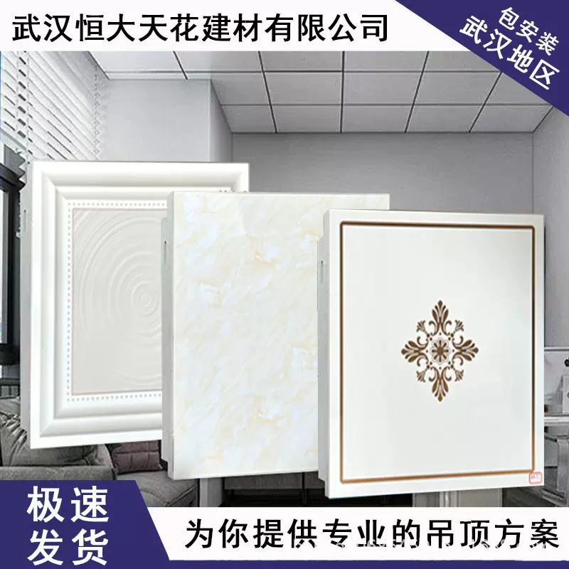 集成吊顶铝扣板600×600办公室厂房店铺超市天花板扣板全铝