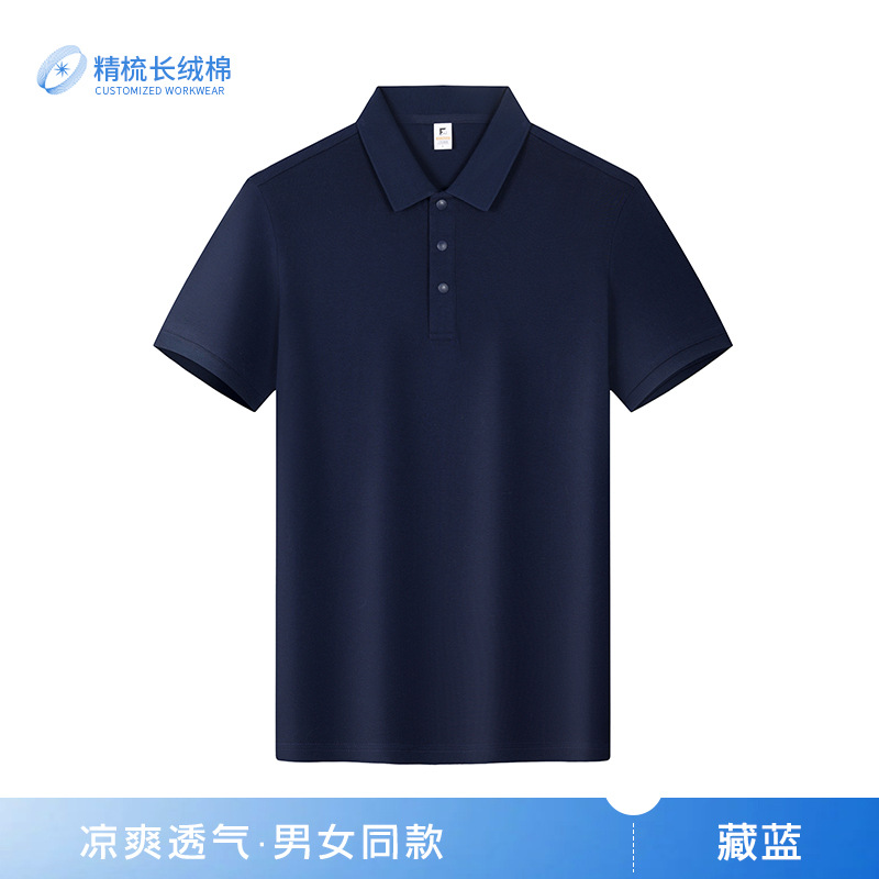 Nano algodón de alta gama de negocios casuales de color sólido camiseta de manga corta con solapa cultura masculina y femenina polo ropa de trabajo personalizada