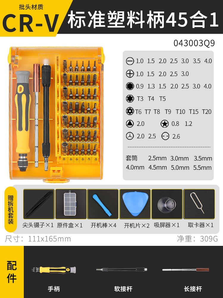 Un conjunto de destornillador triángulo cruzado en forma de flor de ciruela mini destornillador pequeño para herramientas de desmontaje de computadoras portátiles