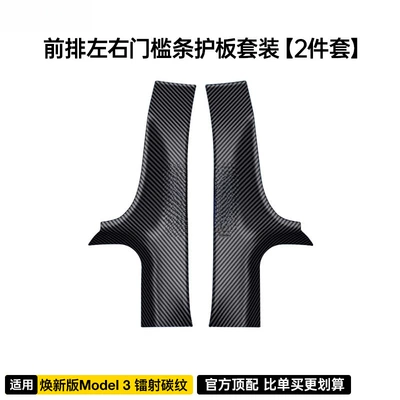 Şüşə kənarı xromları/moldingləri, Sill Protection Strips to Renew Model - m3-renewed-version-2-piece-set-advanced-laser-carbon-fiber-rear-door-sill-strips