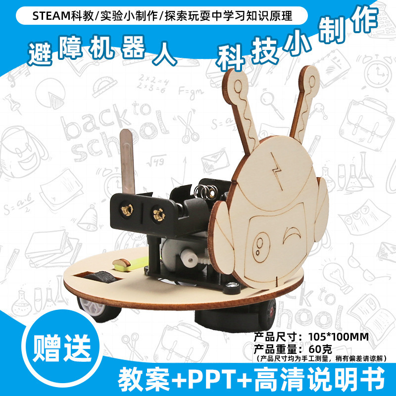 小学生の科学実験のおもちゃの子供の手作りのdiyの科学技術の小さい製作の益智は材料を詰めてバッチを詰めて発見します。|undefined
