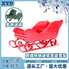 クロスボーダー直販クリスマスそり車台車ミニプラスチックそり車冬スキー車子供玩具置物
