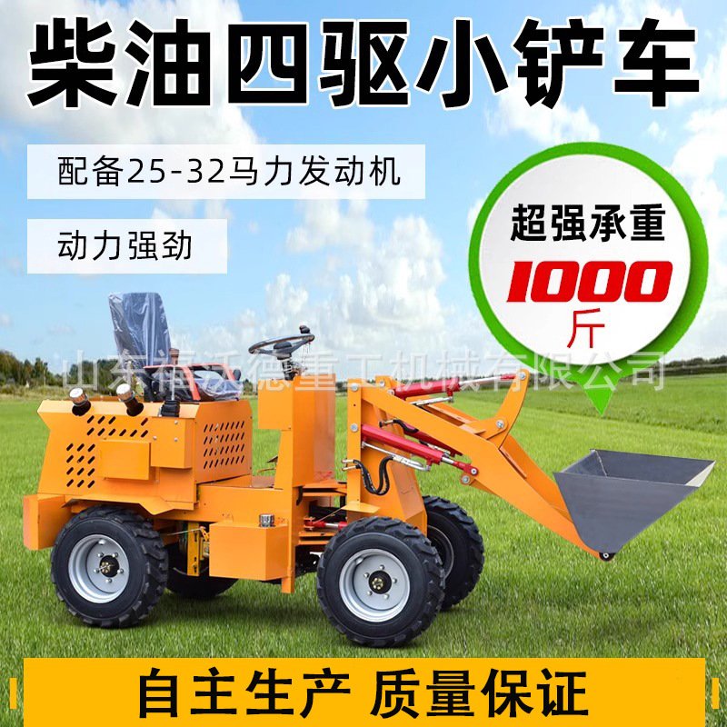 外贸出口款电动装载机农用建筑工地室内养殖场家用铲草机柴油铲车