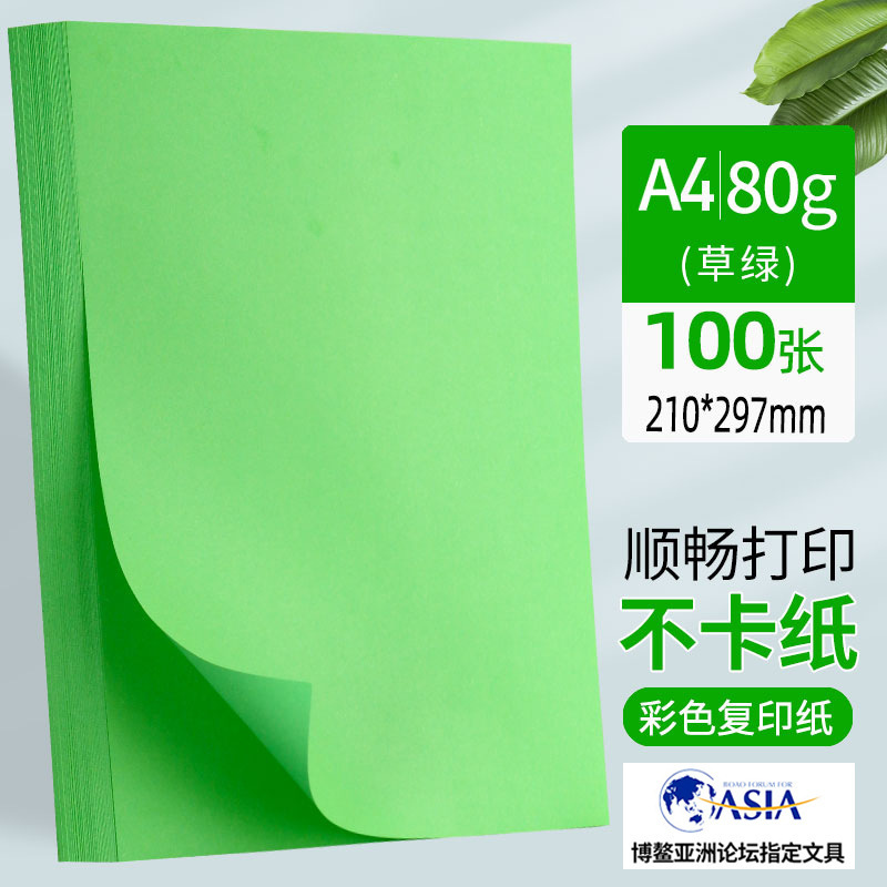 朝光a4色紙80gカラープリント紙厚めカラーa4紙100枚ピンクレッドa4カラーコピー用紙|undefined