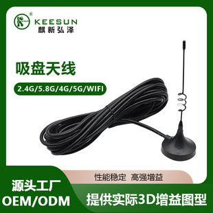 2.4G 5G 5.8G Dual-band Small Suction Cup Antenna Wireless Network Card Router Omnidirectional HiGh Gain wifi Antenna