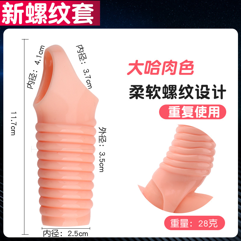 Wolf-Tooth Textured TPE Condom Sleeve, Thickened Delay Design, Transparent Adult Set — detail image 17